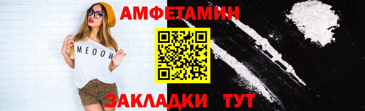 Амфетамин  Вход с VPN  Воронеж  АМФ 97% 