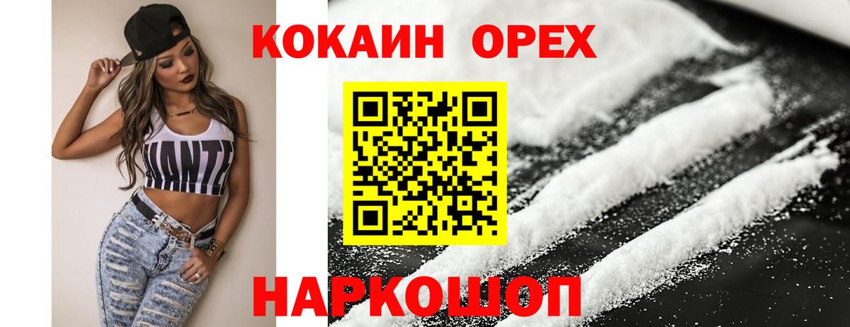 КОКАИН 98%  Кокаин Колумбийский  Вход с VPN  Воронеж 