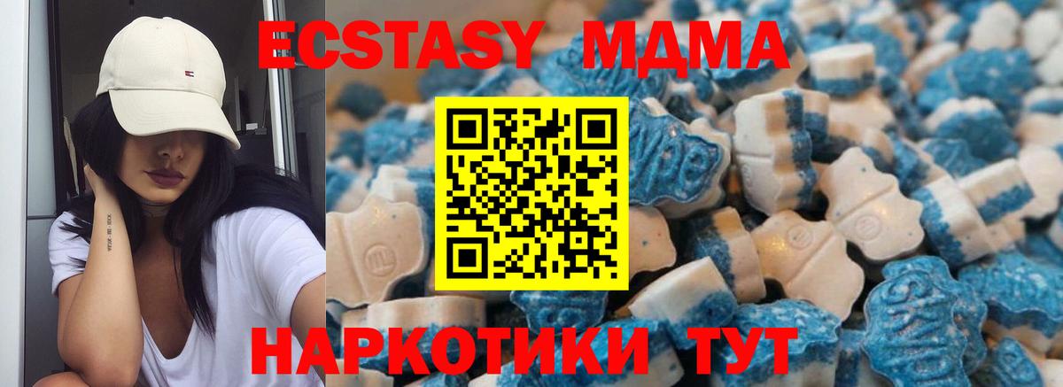 ЭКСТАЗИ диски  Вход с VPN  Воронеж  Ecstasy 280 MDMA 