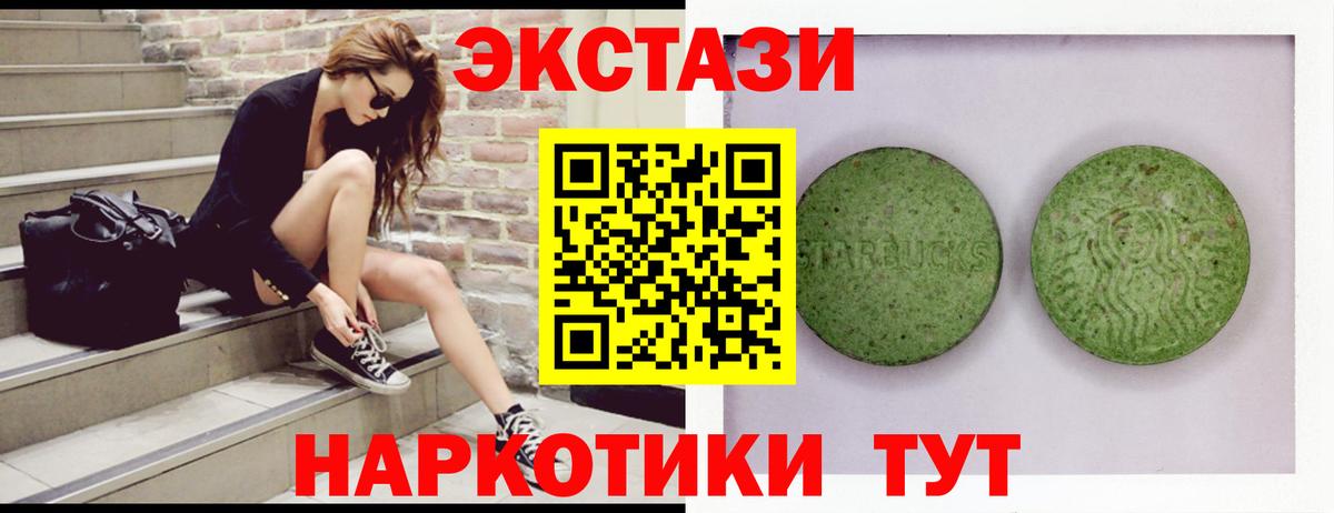 Экстази ешки Воронеж