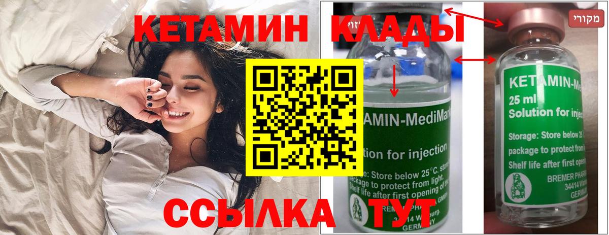 Кетамин ketamine  Кетамин VHQ  Вход с VPN  ОМГ ОМГ ONION  Воронеж 