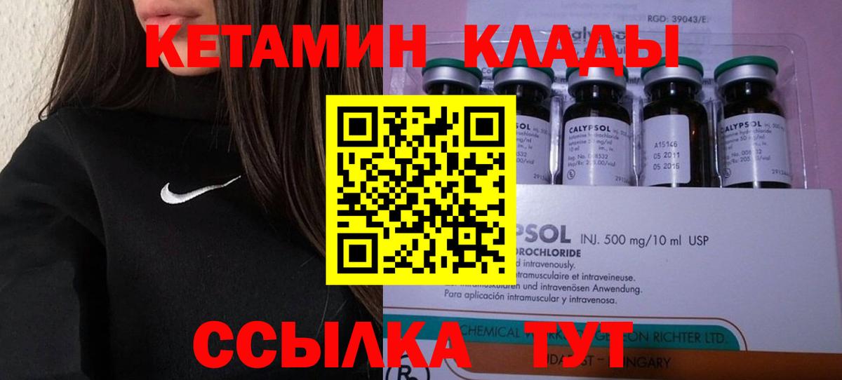 КЕТАМИН VHQ Воронеж