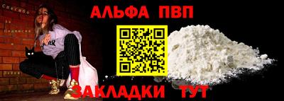 меф VHQ Шелехов