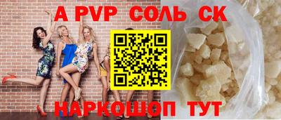 меф VHQ Шелехов