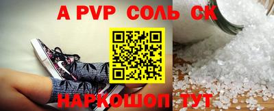соль ск Шахты