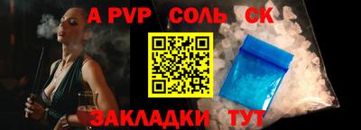 соль ск Шахты