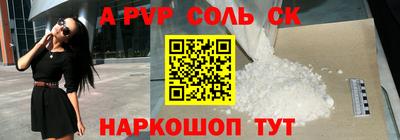 соль ск Шахты