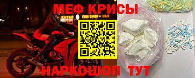 меф VHQ Шелехов