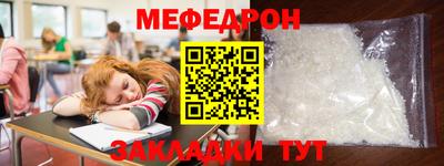 меф VHQ Шелехов