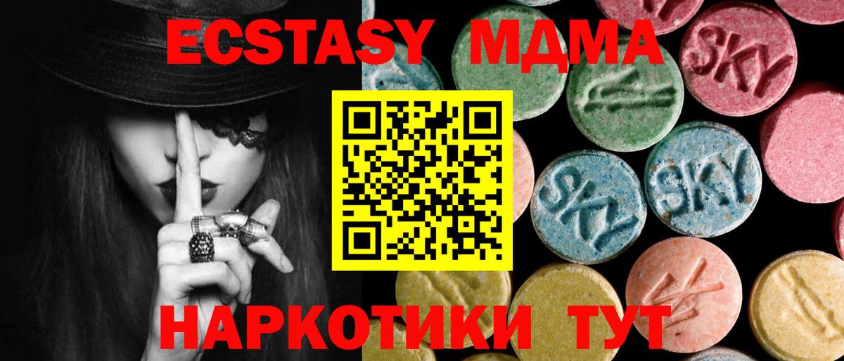 МДМА кристаллы Воронеж