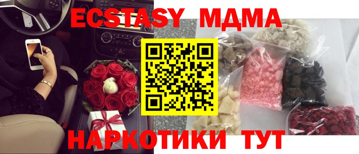 Воронеж  МДМА VHQ  Вход с VPN  MDMA кристаллы 