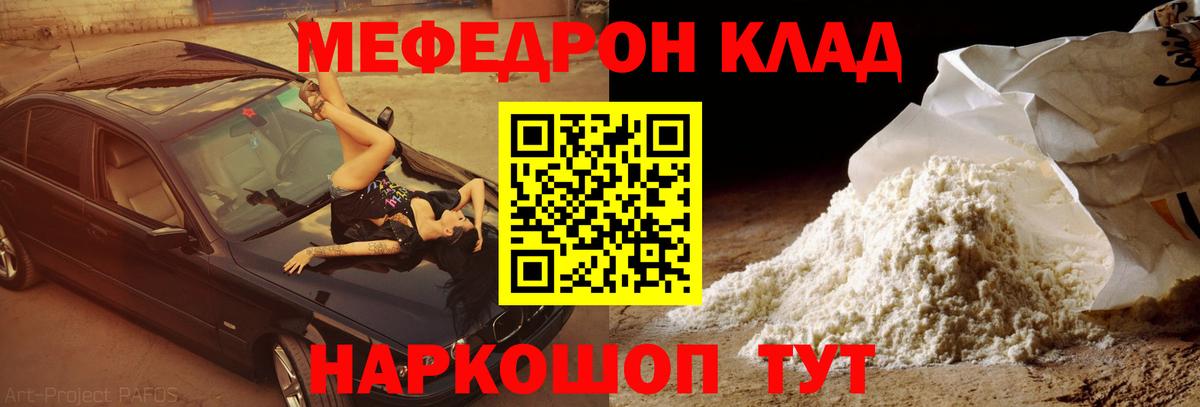 Воронеж  Меф мука  Вход с VPN  МЕФ VHQ 