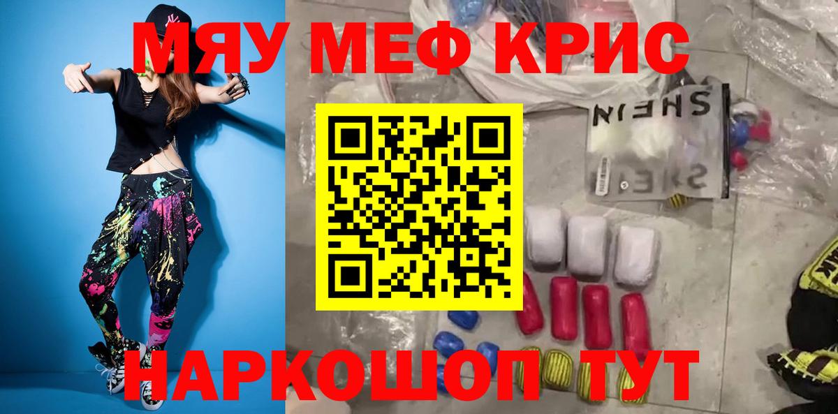 Меф мука Воронеж