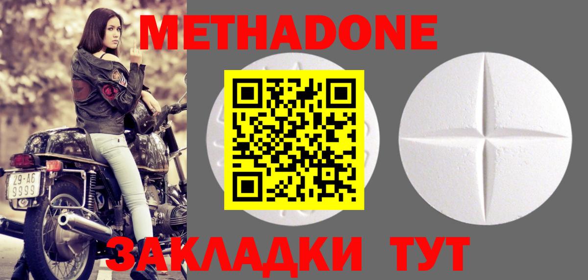 МЕТАДОН VHQ  shop какой сайт  Воронеж  Вход с VPN 