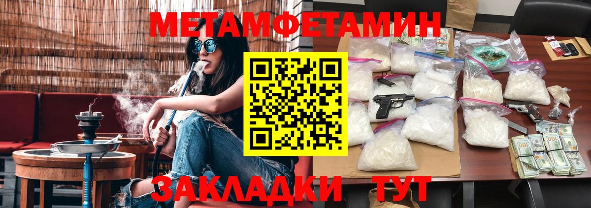 Воронеж  МЕТАМФЕТАМИН Methamphetamine  Вход с VPN 