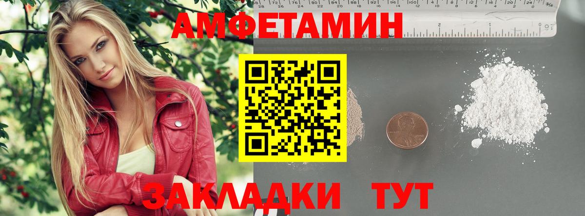 Метамфетамин Methamphetamine Воронеж