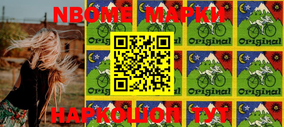 Воронеж  Марки NBOMe 1,5мг  Вход с VPN 