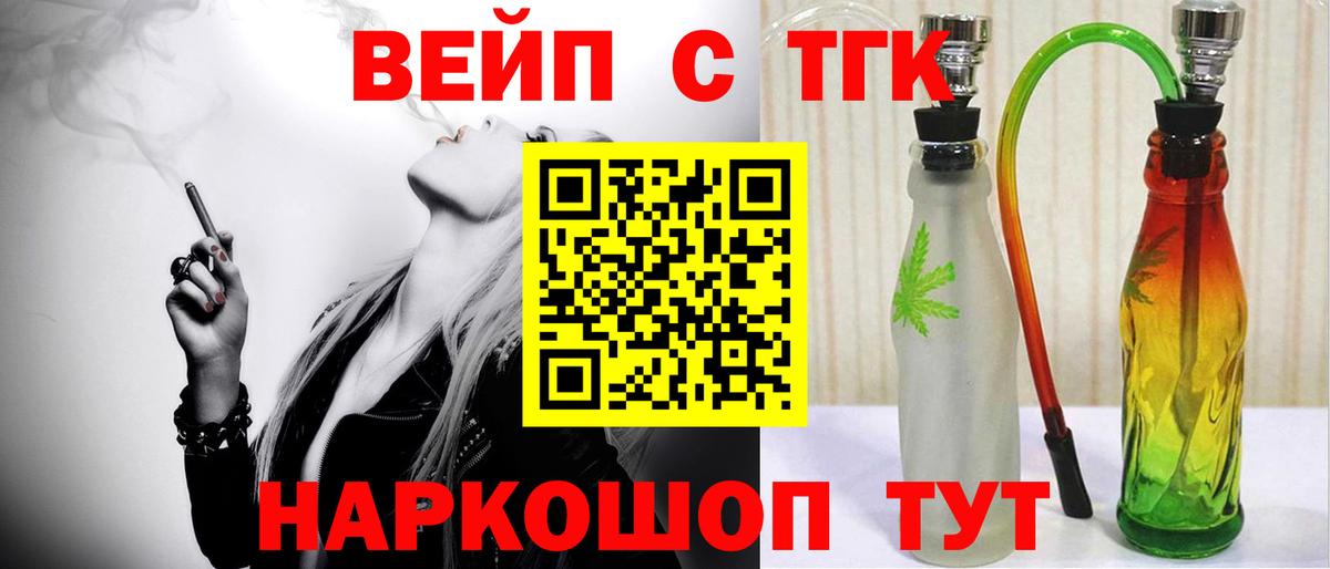 Дистиллят ТГК гашишное масло Воронеж