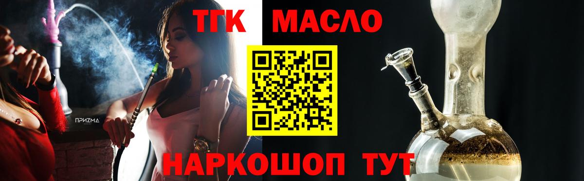 Воронеж  Дистиллят ТГК вейп с тгк  ТГК THC oil  Вход с VPN 